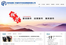 延吉城市开发投资集团有限公司