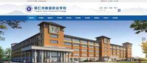 延吉数据职业学校