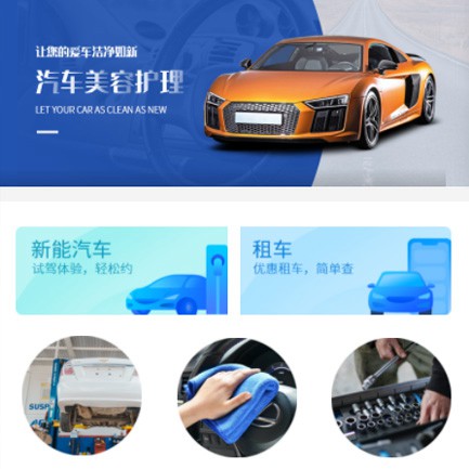 延吉汽车维修智慧门店预约会员小程序开发