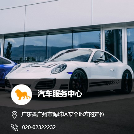 延吉汽车服务中心智慧门店预约会员小程序开发