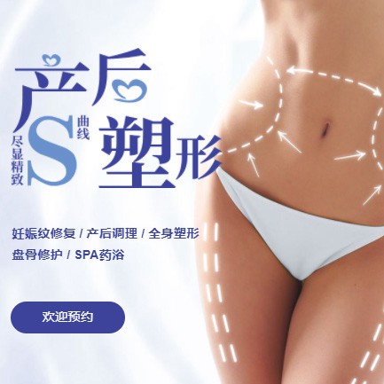 延吉产后塑形小程序开发