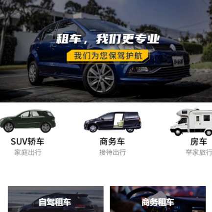 延吉租车公司预约会员小程序开发