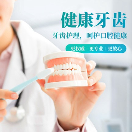 延吉牙科小程序开发