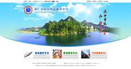 延吉科技创新服务平台