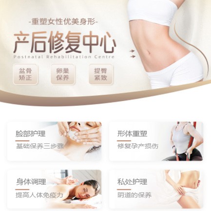 延吉产后修复小程序开发