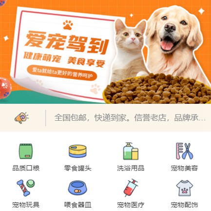 延吉宠物医院小程序开发