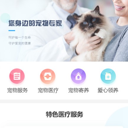 延吉宠物服务小程序开发