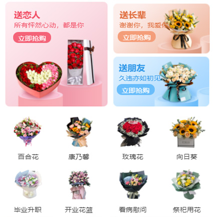 延吉鲜花小程序开发