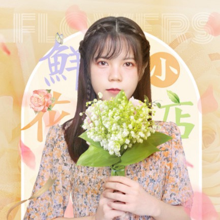 延吉花店服务小程序开发