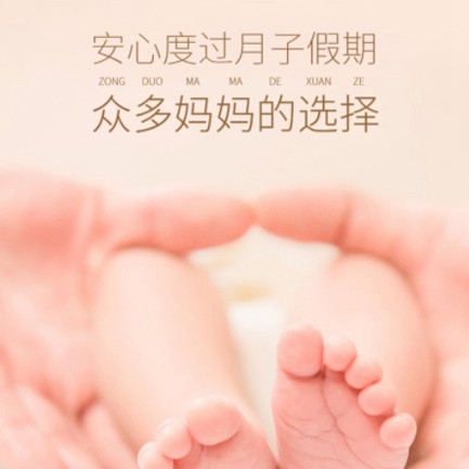 延吉月子中心小程序开发