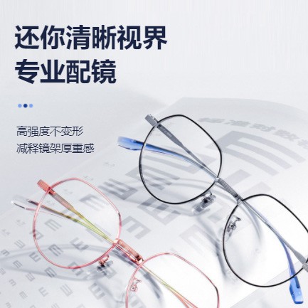 延吉眼镜店小程序开发