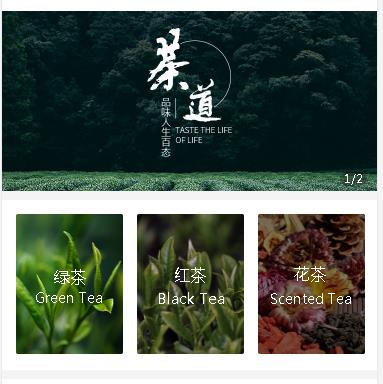 延吉茶业小程序开发