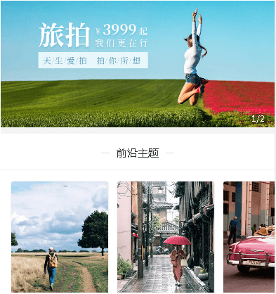 延吉摄影服务小程序开发