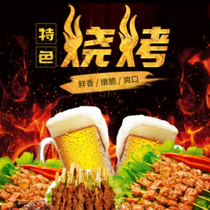 延吉烧烤店外卖小程序开发