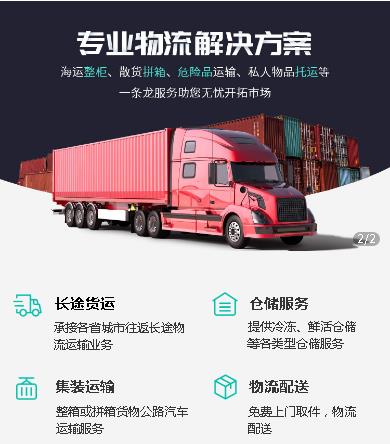 延吉物流小程序开发