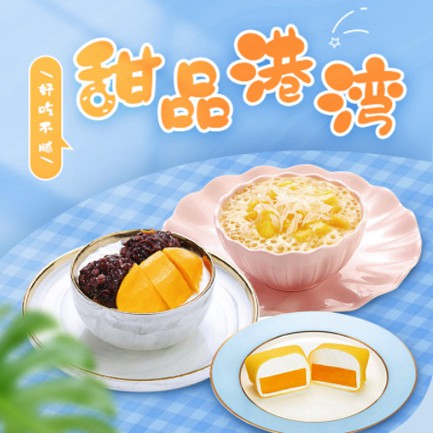 延吉甜品外卖小程序开发