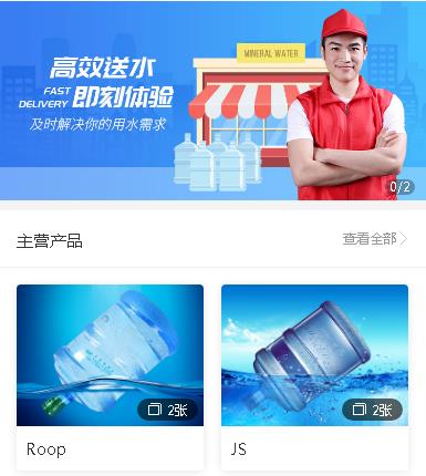 延吉送水小程序开发