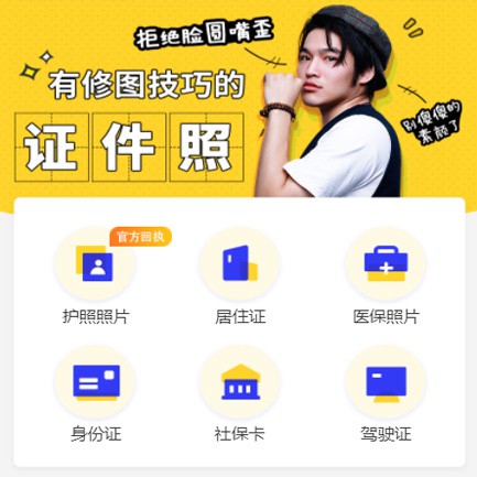 延吉照相馆小程序开发
