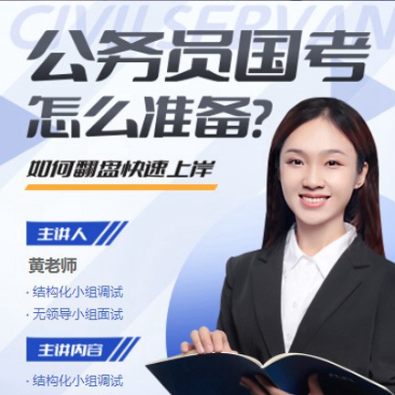 延吉公务员备考教育小程序开发