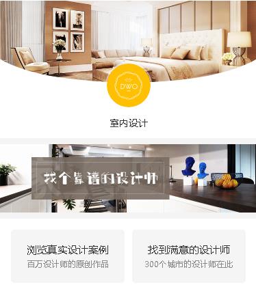 延吉装修设计预约小程序开发