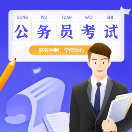 延吉公务员考试习题小程序开发