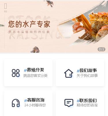 延吉海鲜水产小程序开发