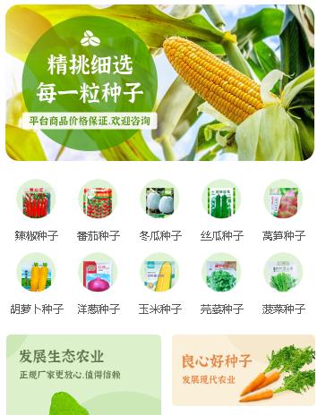 延吉农业小程序开发