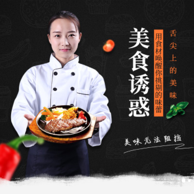 延吉自助牛排店商城制作