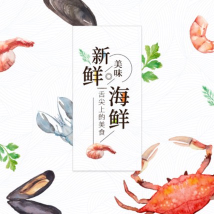 延吉海鲜商城制作