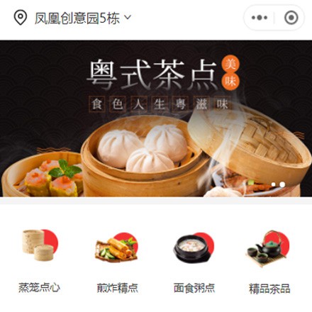 延吉早餐连锁店商城小程序制作