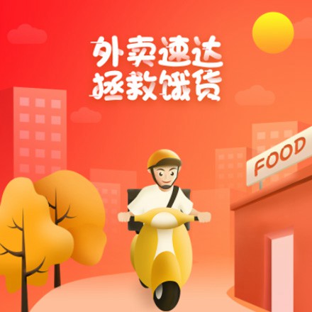 延吉外卖速达商城小程序制作