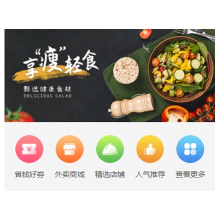 延吉同城餐饮商家外卖平台制作