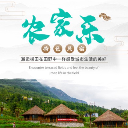 延吉农家乐民宿小程序商城制作