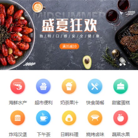 延吉餐饮商家外卖平台制作