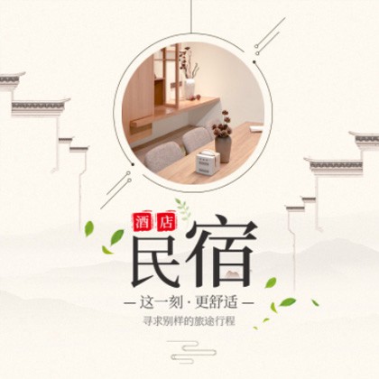 延吉民宿小程序商城制作