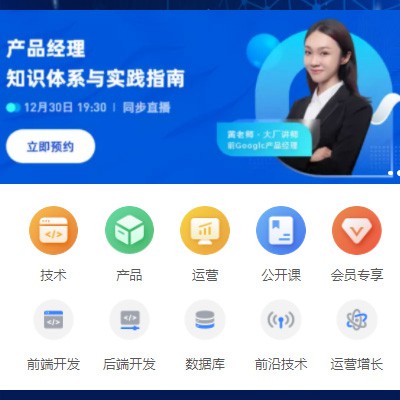 延吉IT教育培训小程序开发