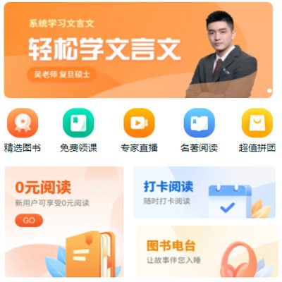 延吉读书文化知识付费小程序开发