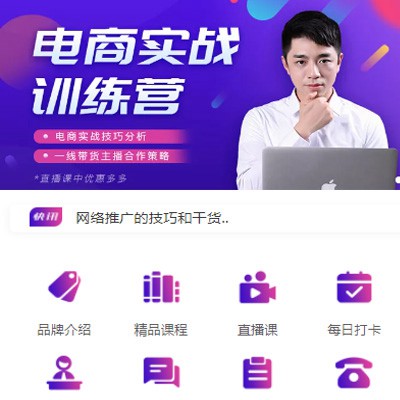 延吉电商培训小程序开发