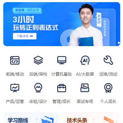 延吉IT编程培训小程序开发