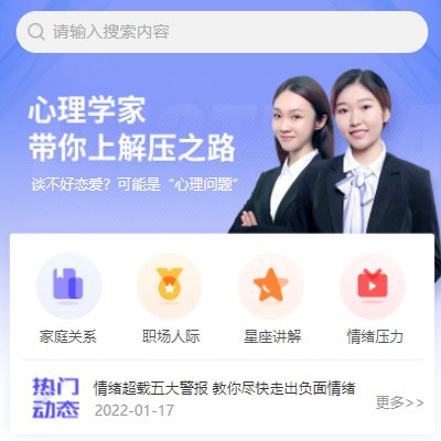 延吉情感心理知识付费小程序开发