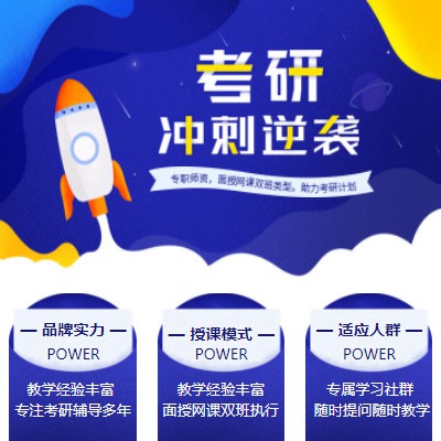 延吉考研课程小程序开发