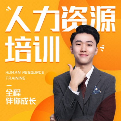 延吉人力资源培训小程序开发