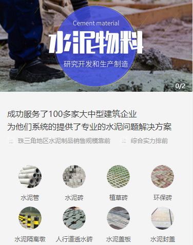 延吉水泥物料小程序开发