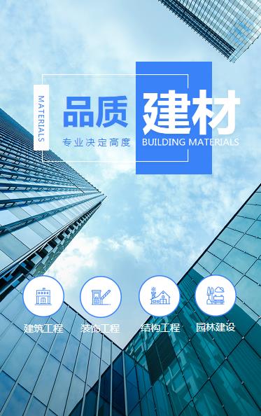 延吉建材物料小程序开发