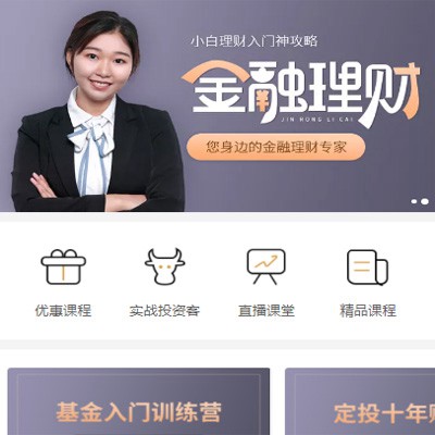 延吉理财知识付费小程序开发