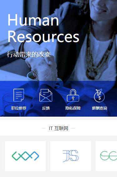 延吉求职招聘小程序开发