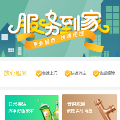 延吉维修服务到家小程序开发