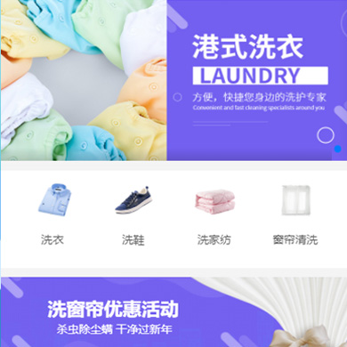 延吉洗衣干衣店门店小程序开发