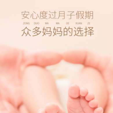 延吉月子服务门店小程序开发