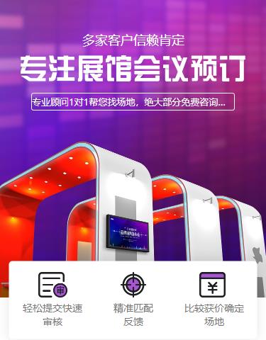 延吉会展预约小程序开发